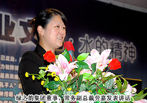 綠之韻集團第二屆系統(tǒng)領導人《兩個條例》學習研討會順利召開