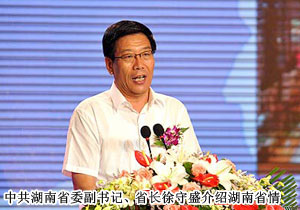 綠之韻集團胡國安董事長出席2010年湖南（上海）投資洽談活動周