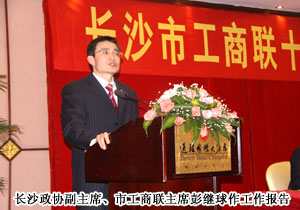 綠之韻集團(tuán)胡國(guó)安董事長(zhǎng)當(dāng)選長(zhǎng)沙市工商聯(lián)副會(huì)長(zhǎng)