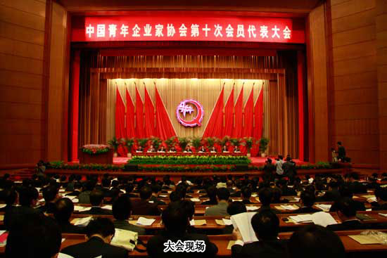 綠之韻集團(tuán)董事長(zhǎng)胡國(guó)安當(dāng)選中國(guó)青年企業(yè)家協(xié)會(huì)第十屆常務(wù)理事會(huì)理事