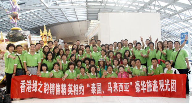 綠之韻集團(tuán)中國銷售精英第九屆海外旅游激情飛揚(yáng)