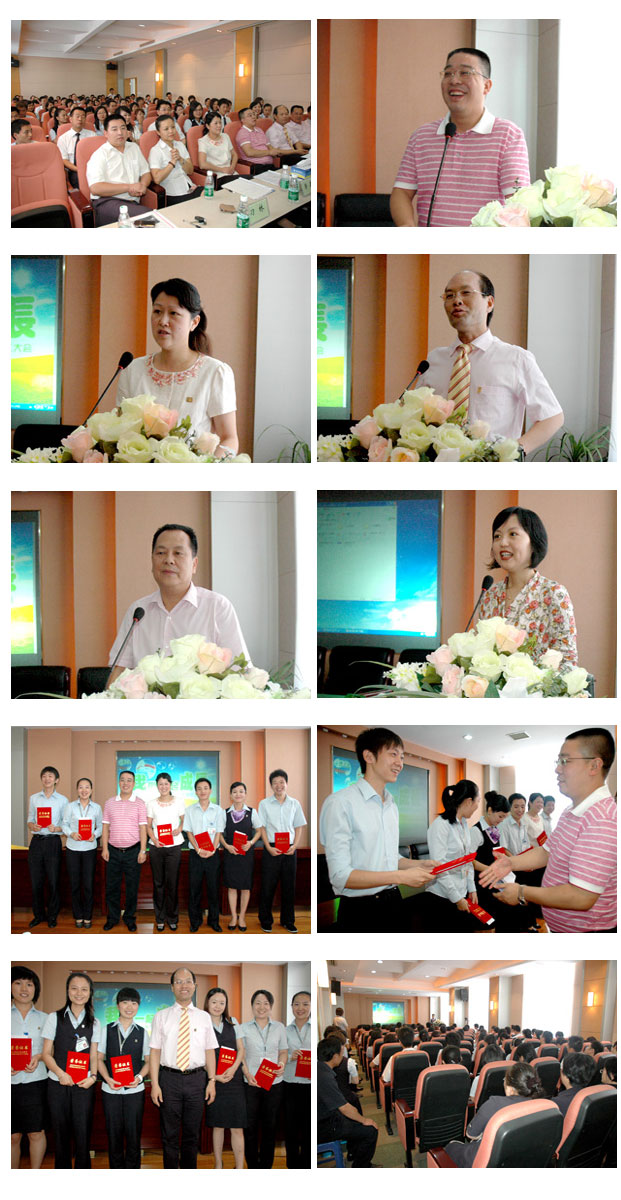 綠之韻集團(tuán)召開2009年上半年員工總結(jié)大會