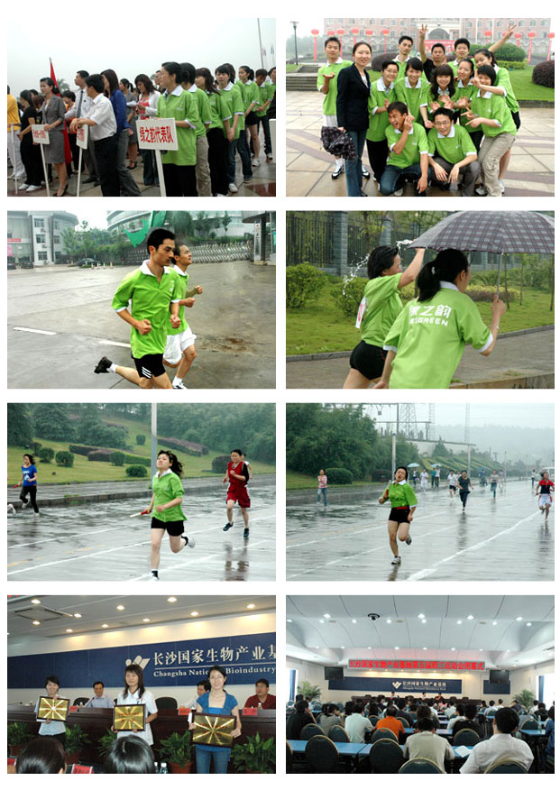 綠之韻集團(tuán)在長沙國家生物產(chǎn)業(yè)基地第五屆園區(qū)職工運(yùn)動會中再創(chuàng)佳績