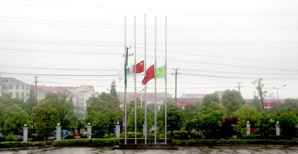 綠之韻集團(tuán)舉行向青海玉樹遇難同胞深切哀悼活動(dòng)