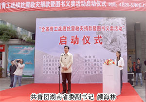 綠之韻集團(tuán)胡國安董事長積極參與湖南省青工戰(zhàn)線抗震救災(zāi)捐款活動(dòng)