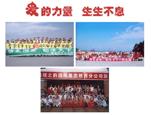 “情系湘南，韻澤天下”賑災(zāi)捐款活動——之一