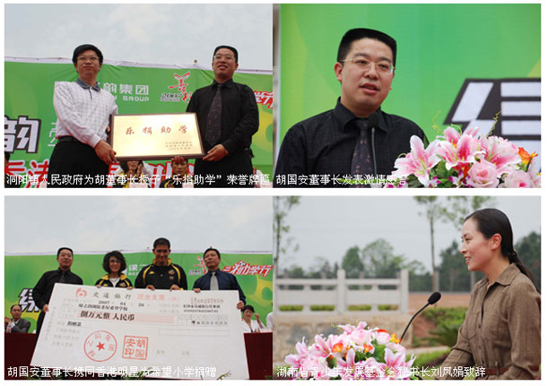 香港明星足球隊(duì)明星代表黃日華、米雪、尹志強(qiáng)昨日抵長