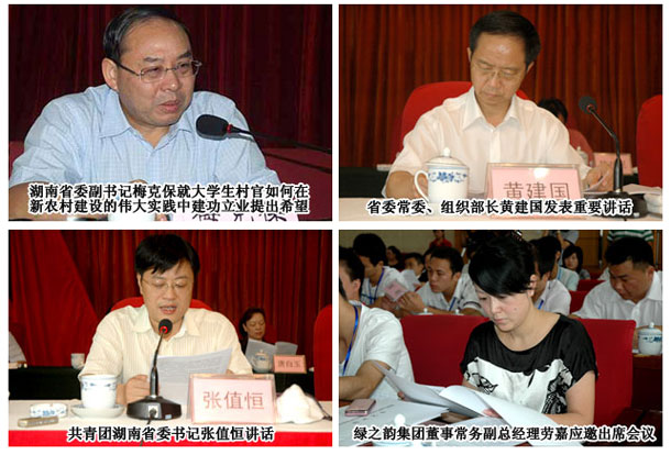 綠之韻集團(tuán)幫扶大學(xué)生