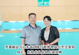 山東省工商局、沈陽市工商局領導調研綠之韻集團總部