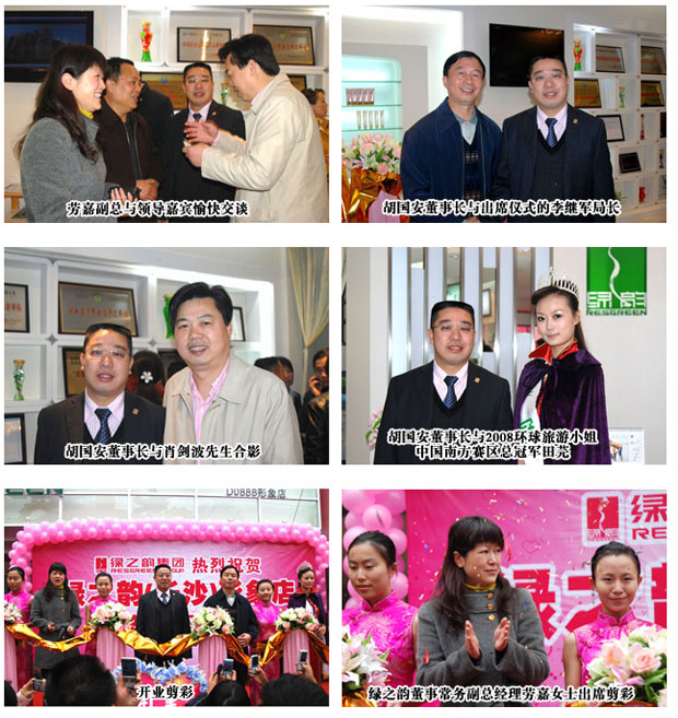綠之韻集團湖南首家公司直營形象店隆重開業(yè)
