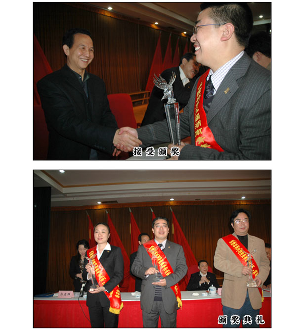 胡國安董事長榮獲共青團湖南省委波隆杯第五屆青年企業(yè)家“鯤鵬獎”