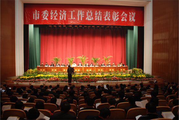 常務(wù)副總經(jīng)理勞嘉應(yīng)邀參加瀏陽市委經(jīng)濟(jì)工作總結(jié)表彰會