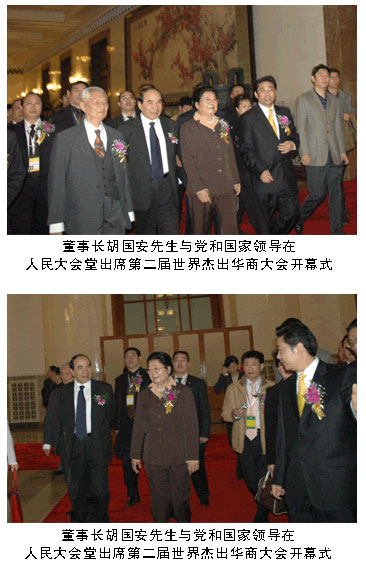 熱烈祝賀綠之韻國際集團榮獲“最值得華商500強投資的中國企業(yè)”稱號