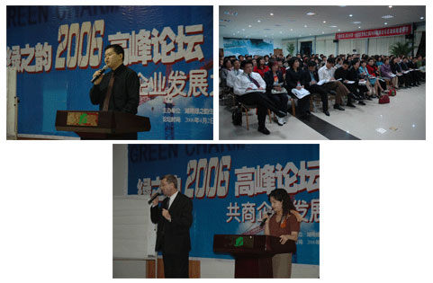 同呼吸共命運，建和諧綠之韻——2006綠之韻高峰論壇