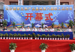 綠之韻集團奪冠長沙國家生物產(chǎn)業(yè)基地第六屆職工運動會