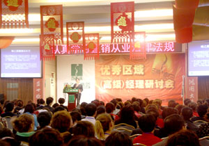 綠之韻學(xué)習(xí)直銷法規(guī)，致力規(guī)范經(jīng)營