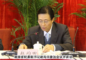 綠之韻集團(tuán)胡國安董事長再次當(dāng)選湖南省地稅特邀監(jiān)察員