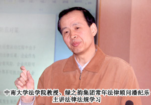 綠之韻深化規(guī)范經(jīng)營，提升員工綜合能力，打造學(xué)習(xí)型專業(yè)團(tuán)隊(duì)