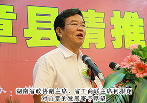 “萬企聯(lián)村，共同發(fā)展——綠之韻萬畝中藥材種植基地”即將落戶郴州宜章