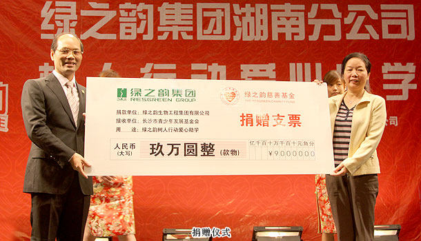 情暖瀟湘，愛系學(xué)子丨綠之韻“樹人行動(dòng)”走進(jìn)湖南第一師范學(xué)院