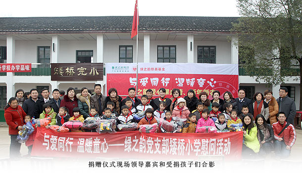 “與愛(ài)同行?溫暖童心”——綠之韻集團(tuán)瀏陽(yáng)市洞陽(yáng)鎮(zhèn)矮橋小學(xué)愛(ài)心課桌椅、新年新衣捐贈(zèng)