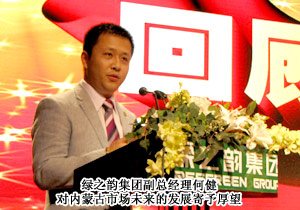 草原展翅，因愛飛翔——綠之韻內(nèi)蒙古分公司三周年慶典暨“綠韻圓夢•書香助學(xué)”活動(dòng)隆重舉行