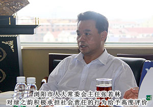 瀏陽市人大常委會(huì)主任張若林一行蒞臨綠之韻考察調(diào)研