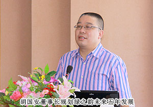 心手相牽，一路向前——綠之韻第二季度員工大會(huì)暨兩個(gè)《條例》學(xué)習(xí)研討會(huì)成功召開