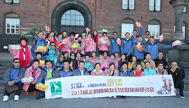 北歐，穿越時(shí)光的童話——2012綠之韻精英夢幻北歐旅游