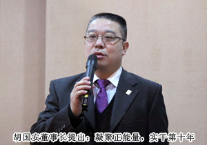 “凝聚正能量，實(shí)干第十年”——2013年度綠之韻集團(tuán)市場(chǎng)計(jì)劃擴(kuò)大會(huì)議成功召開(kāi)