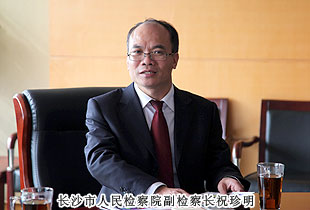 長沙市人民檢察院副檢察長祝珍明、長沙市中級人民法院執(zhí)行局局長范登峰一行蒞臨綠之韻考察指導(dǎo)