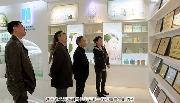 湖南省工商局副局長(zhǎng)于云彩、李沐一行蒞臨綠之韻集團(tuán)考察指導(dǎo)