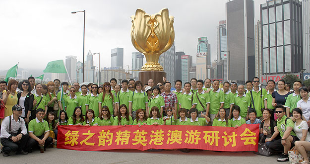 綠之韻營(yíng)銷精英暢游港澳，共話未來(lái)
