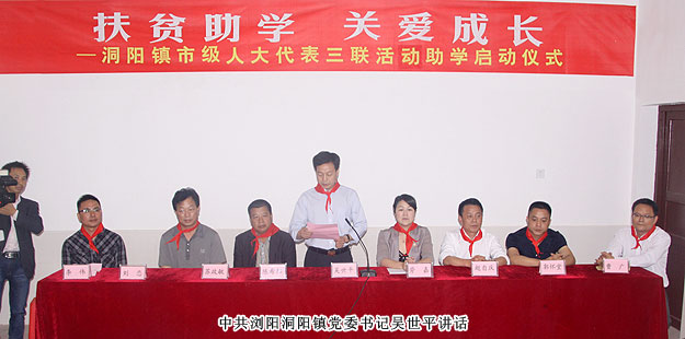 扶貧助困，關(guān)愛(ài)成長(zhǎng)——綠之韻集團(tuán)積極參與市級(jí)人大代表“三聯(lián)”活動(dòng)結(jié)對(duì)助學(xué)