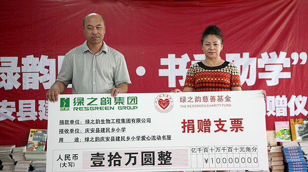 “綠韻圓夢，書香助學(xué)”——綠之韻集團(tuán)黑龍江愛心圖書館落戶慶安縣建民鄉(xiāng)小學(xué)