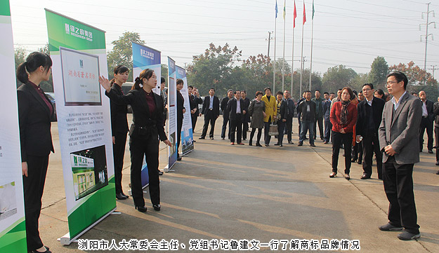 加強(qiáng)商標(biāo)品牌培育 提升企業(yè)核心競爭力——瀏陽市人大常委會主任魯建文一行蒞臨綠之韻考察調(diào)研