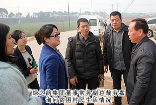 綠之韻黨總支、綠之韻慈善基金新春送溫暖