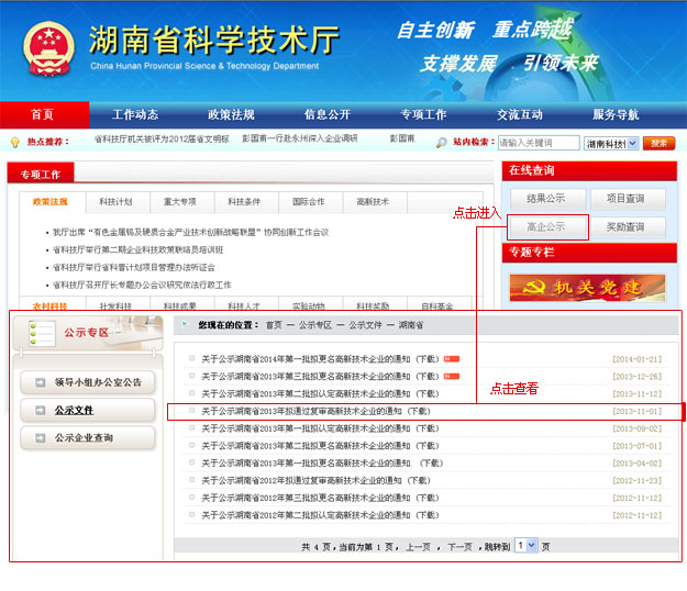 綠之韻集團(tuán)通過國(guó)家科技部“高新技術(shù)企業(yè)”復(fù)審，20余項(xiàng)技術(shù)成果獲得國(guó)家專利引領(lǐng)民族直銷發(fā)展