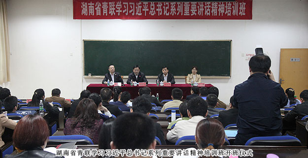 湖南省青聯(lián)副主席、綠之韻集團(tuán)董事長(zhǎng)胡國(guó)安主持省青聯(lián)學(xué)習(xí)習(xí)近平總書記系列重要講話精神培訓(xùn)班開班儀式并講話