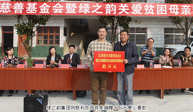 情暖慈利 為愛綻放——綠之韻集團(tuán)關(guān)愛貧困母親項(xiàng)目走進(jìn)張家界慈利