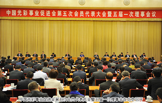 綠之韻集團(tuán)受邀出席中國(guó)光彩事業(yè)促進(jìn)會(huì)會(huì)員代表大會(huì)，并接受中共中央政治局常委、全國(guó)政協(xié)主席俞正聲親切接見