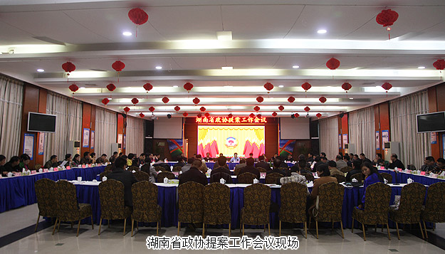 2015年省政協(xié)提案工作會(huì)議在綠之韻國(guó)際大酒店召開，湖南省政協(xié)副主席葛洪元等一行蒞臨綠之韻參觀指導(dǎo)