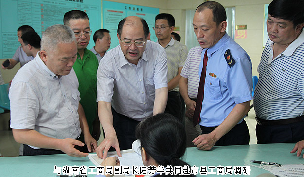 湖南省政協(xié)委員、省工商局特邀民主監(jiān)督員胡國安隨省政協(xié)調(diào)研小組赴郴州、永州調(diào)研“商事制度改革”