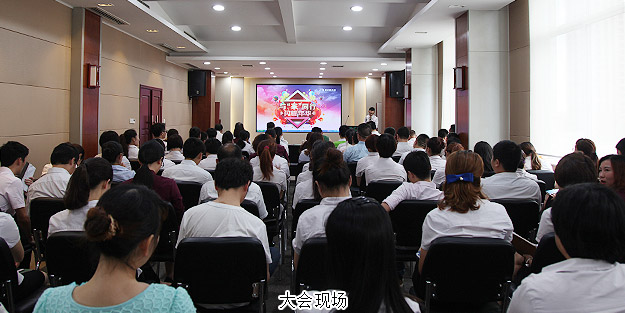 與“家”同行，閃耀年華——綠之韻集團2015年第二季度員工大會召開