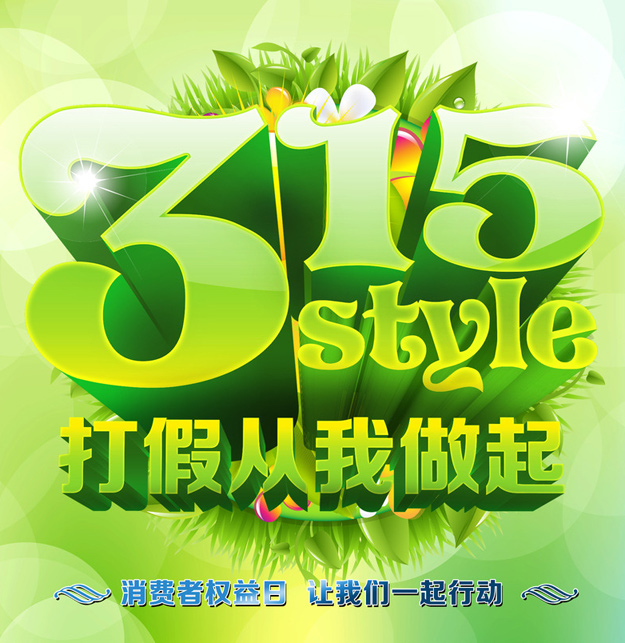 綠之韻集團(tuán)集中銷毀假冒偽劣商品，堅(jiān)決維護(hù)企業(yè)和消費(fèi)者合法權(quán)益