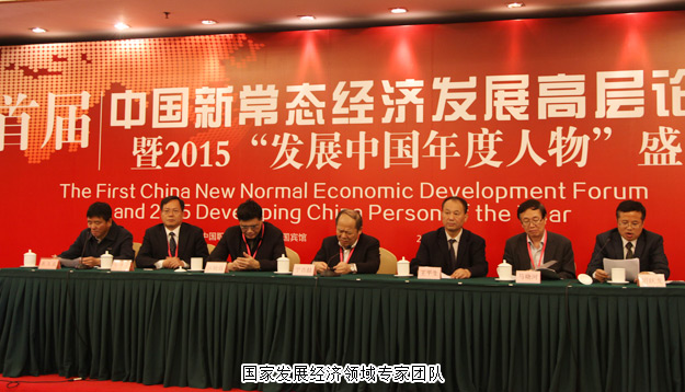 綠之韻集團(tuán)胡國(guó)安董事長(zhǎng)當(dāng)選2015“發(fā)展中國(guó)經(jīng)濟(jì)創(chuàng)新領(lǐng)軍人物”