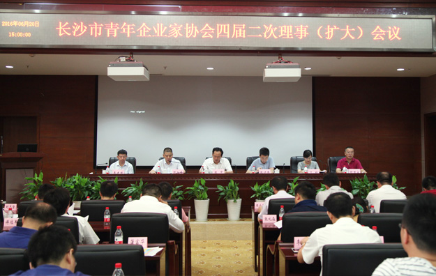胡國安董事長(zhǎng)出席長(zhǎng)沙市青年企業(yè)家協(xié)會(huì)第四屆二次理事（擴(kuò)大）會(huì)議