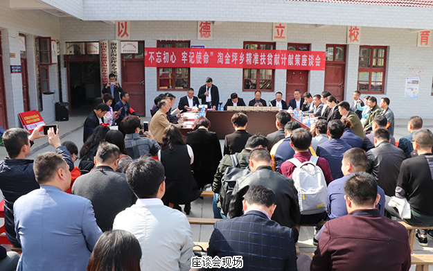 綠之韻集團(tuán)走進(jìn)湖南省溆浦縣淘金坪鄉(xiāng)，助力精準(zhǔn)扶貧