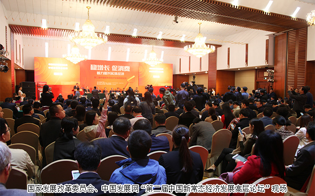 第二屆中國新常態(tài)經(jīng)濟發(fā)展高層論壇在北京舉行，胡國安董事長被評為“2016發(fā)展中國十大年度人物”