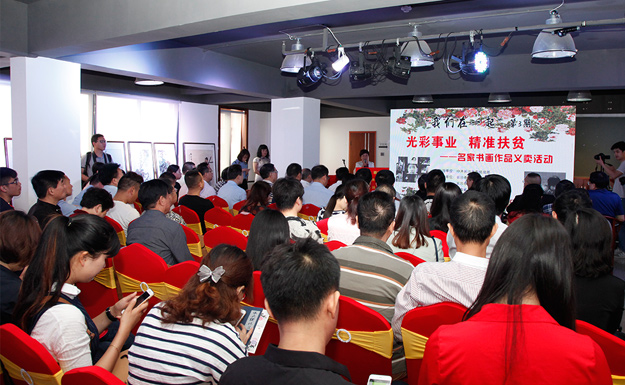 “光彩事業(yè) 精準扶貧”名家書畫作品義賣活動在長沙舉行，胡國安董事長為愛舉牌獲首拍作品